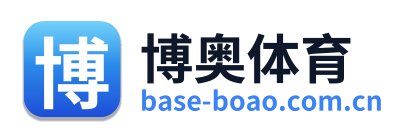 博奥体育